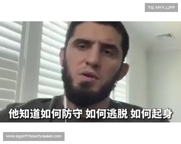 马哈切夫摔跤压制显效，马达莱纳站立优势难发挥